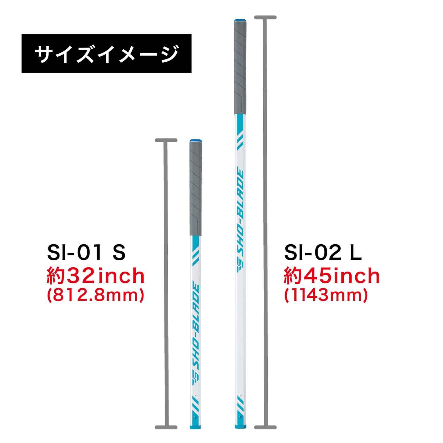 SHO-BLADE ショーブレード SI-01S ブルー(ショート/32インチ)
